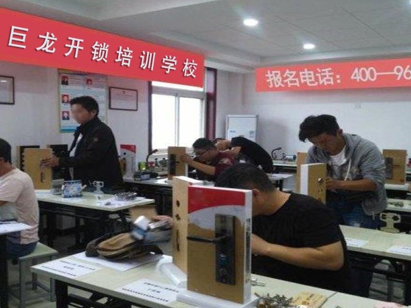 重庆开锁配钥匙技术教学