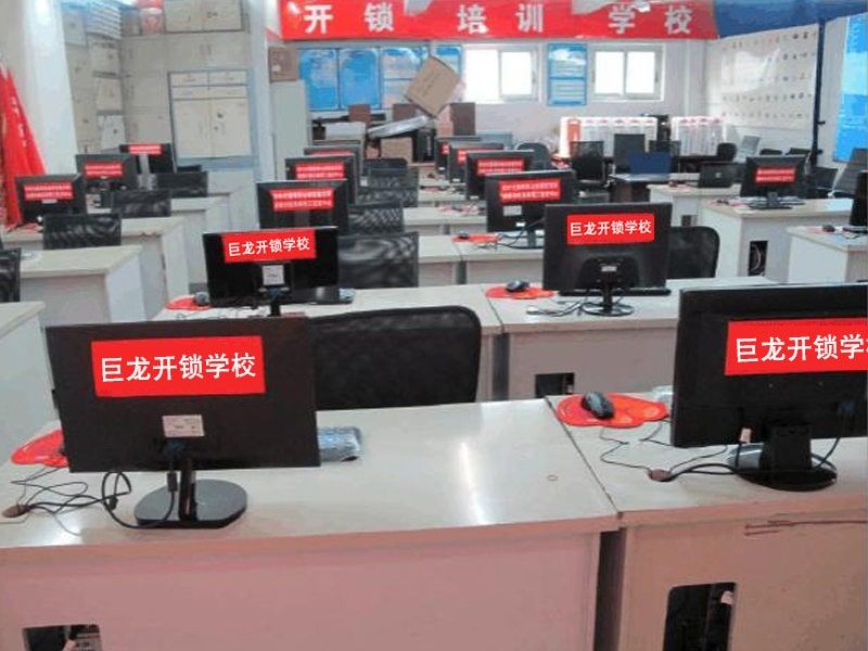 重庆开锁技术学习班